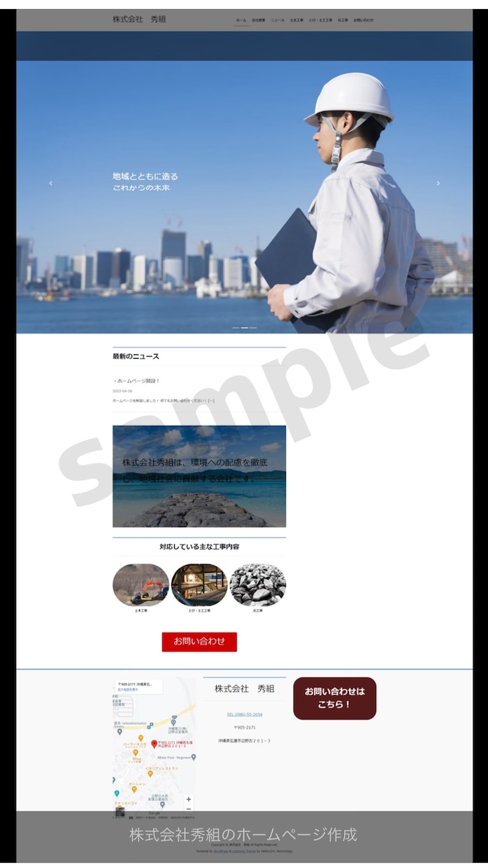 WEBサイトをWordPressで制作します 個人事業様必見の手厚いヒヤリングをさせていただいてます！ イメージ2