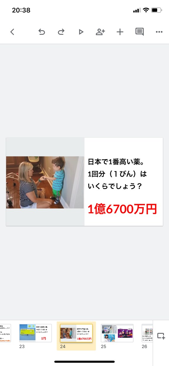 薬剤師の仕事を分かりやすく解説する資料、お貸します 薬剤師の仕事をわかりやすく解説！講演資料などでお困りの方必見 イメージ10