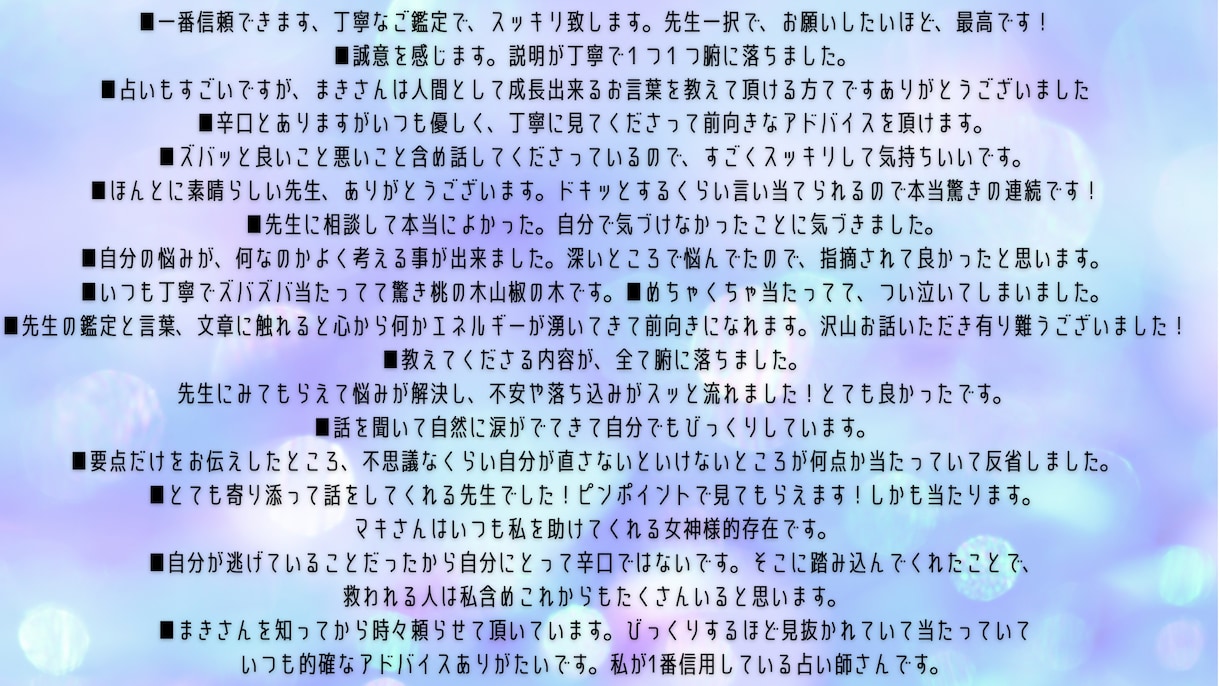 初回限定お試し♡様々な悩みに対応します お安く提供している為「結果」のみお届けになります。 イメージ2