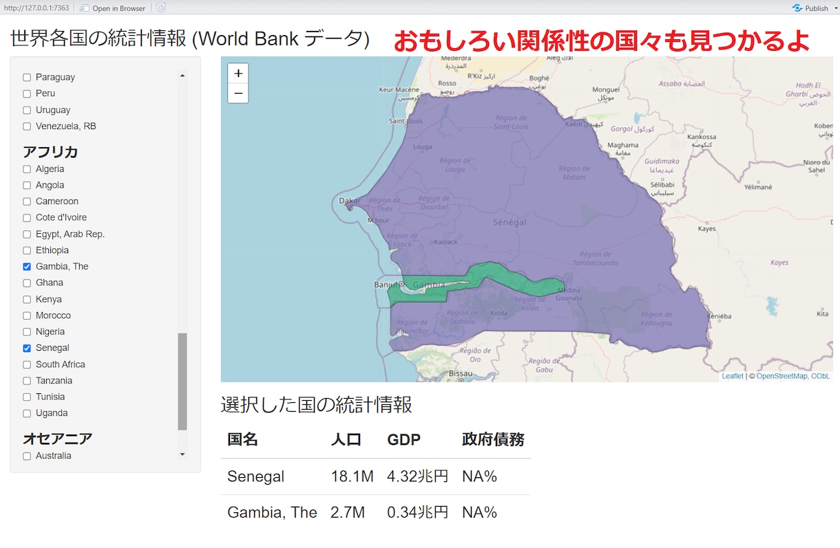 世界地図と人口統計情報のアプリを紹介します チェックボックスで選んだ国が滑らかにズームインします イメージ3