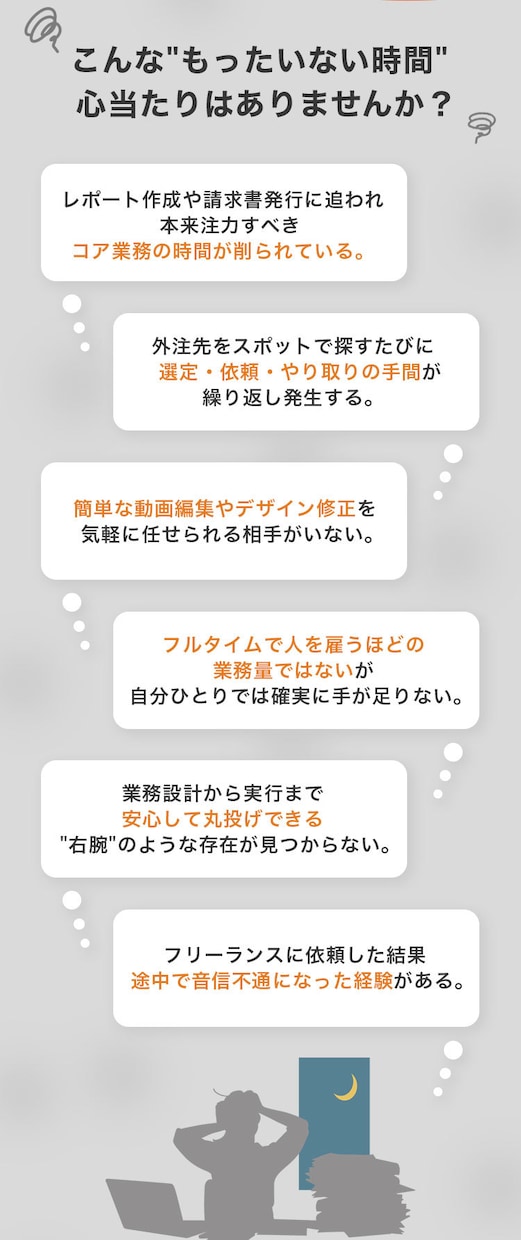 1日2000円以下!? 採用なしで雑務全部やります SNS運用から事務代行まで！月額制で貴社をフルサポートします イメージ2