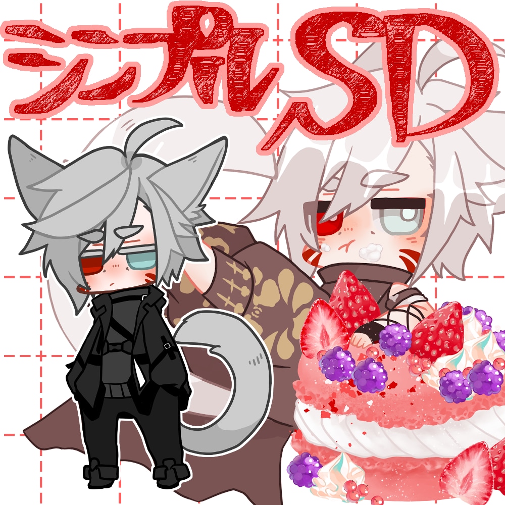 シンプルSDイラスト描きます シンプルなSDでクール系な男の子にも！ イメージ1