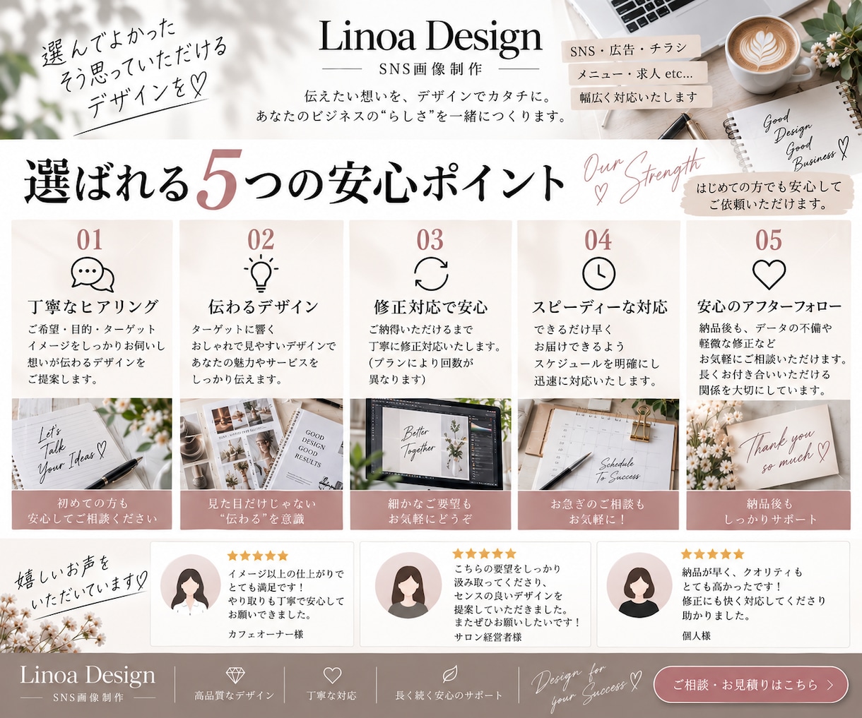 Instagram・SNS画像を制作します 店舗の魅力が伝わる、おしゃれなSNS画像を制作 イメージ7