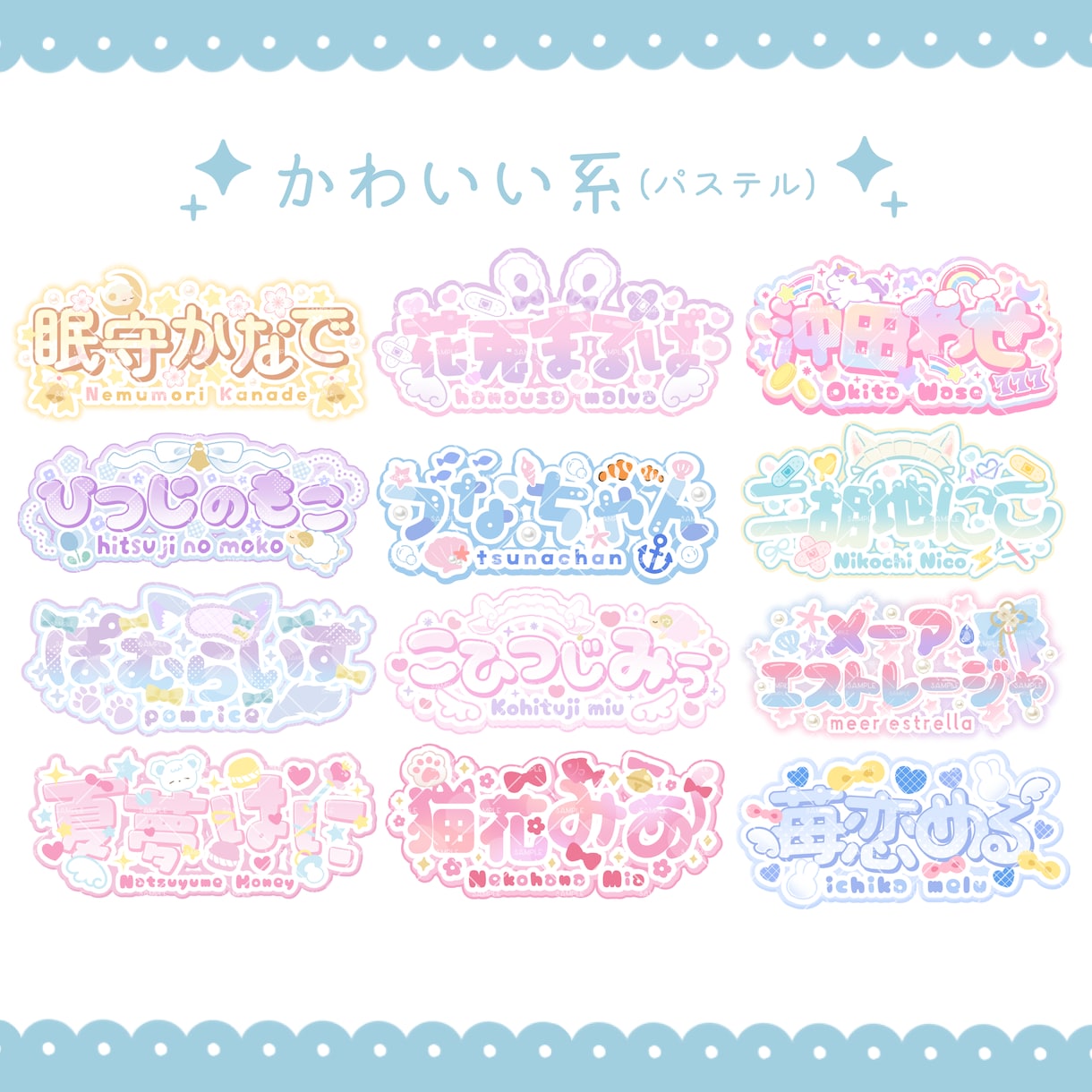 VTuberお名前ロゴ作ります 商用可能な読みやすいネームロゴを制作します！ イメージ2