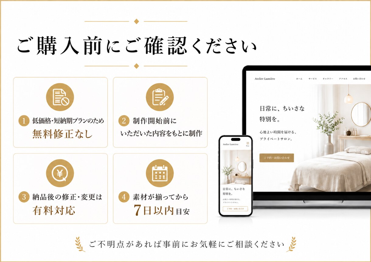 最短1週間×信頼されるホームページ作ります 面倒な工程を減らしてスムーズ納品 イメージ5