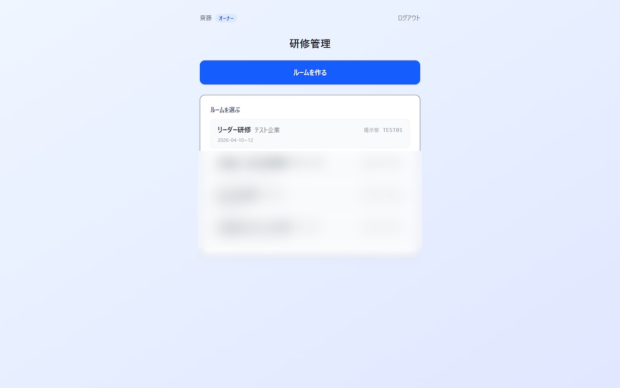研修管理アプリ｜課題,連絡,掲示板　販売しています ソースコード売り切り（AI改造プロンプト10種付き） イメージ1