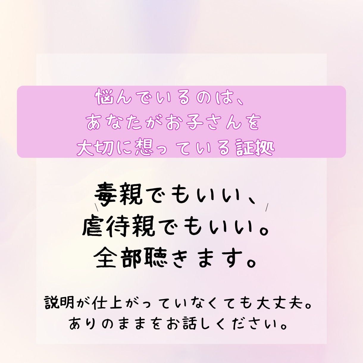 ADHD/ASD？発達育児についての不安解消します 検査？通級？支援？受診？特性？暴言？感覚？等ママの悩み相談☆ イメージ9