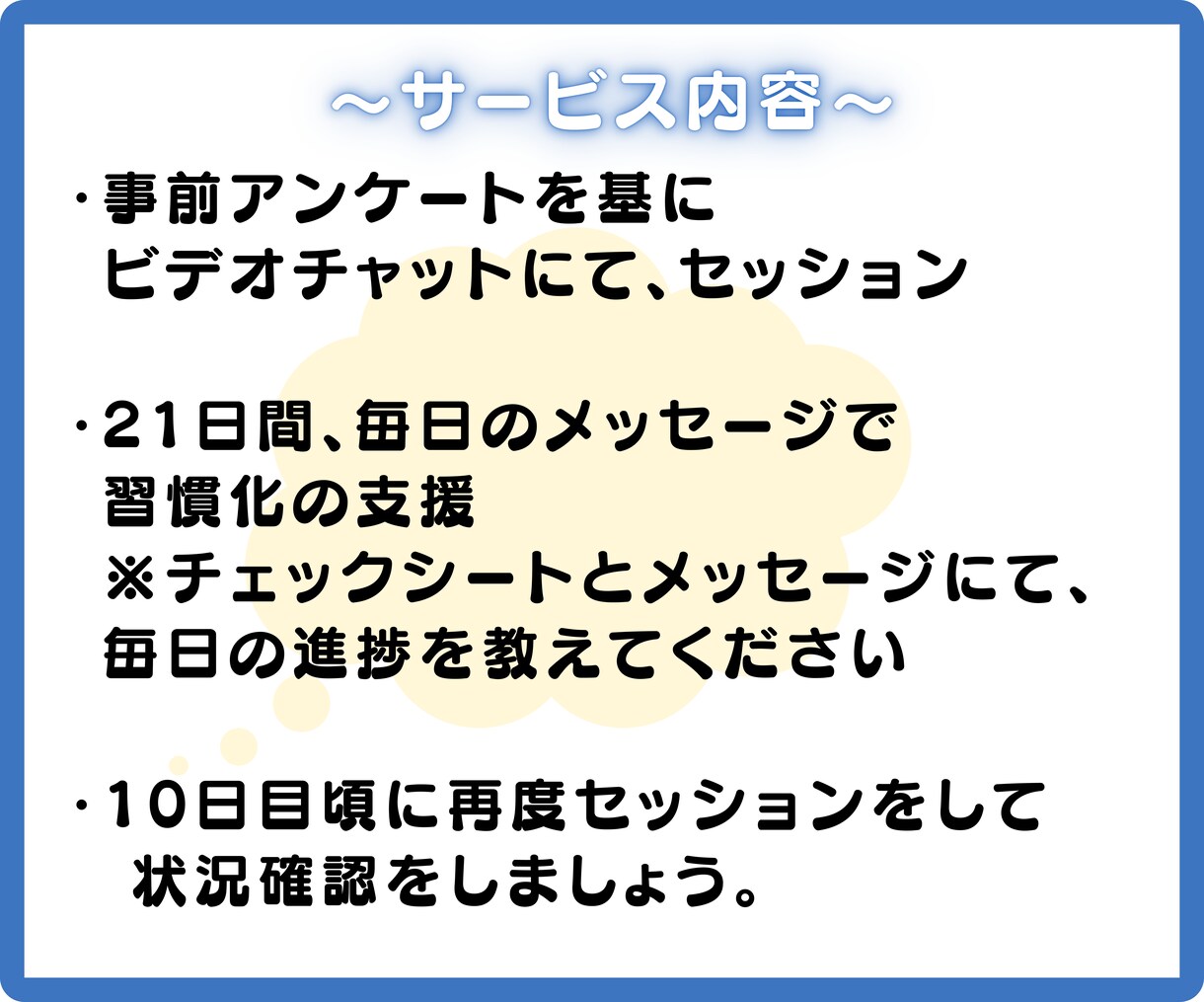 1ヶ月で理想のあなたへの【習慣化】サポートをします おサボりなあなたが気付けば出来る!あなたに変身！【限定価格】 イメージ3