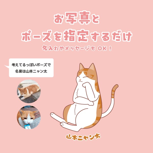 コミカルな猫ちゃんの似顔絵をお描きします プレゼントや思い出作りにピッタリ！ イメージ2