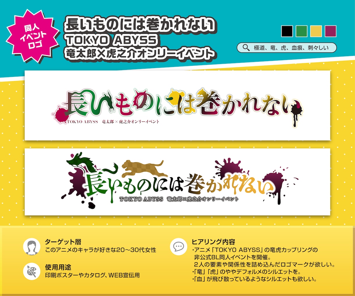 プロデザイナーが思い出になるイベントロゴ作成します 企業様大歓迎！インボイス対応！ポップアップ・記念イベントに！ イメージ9