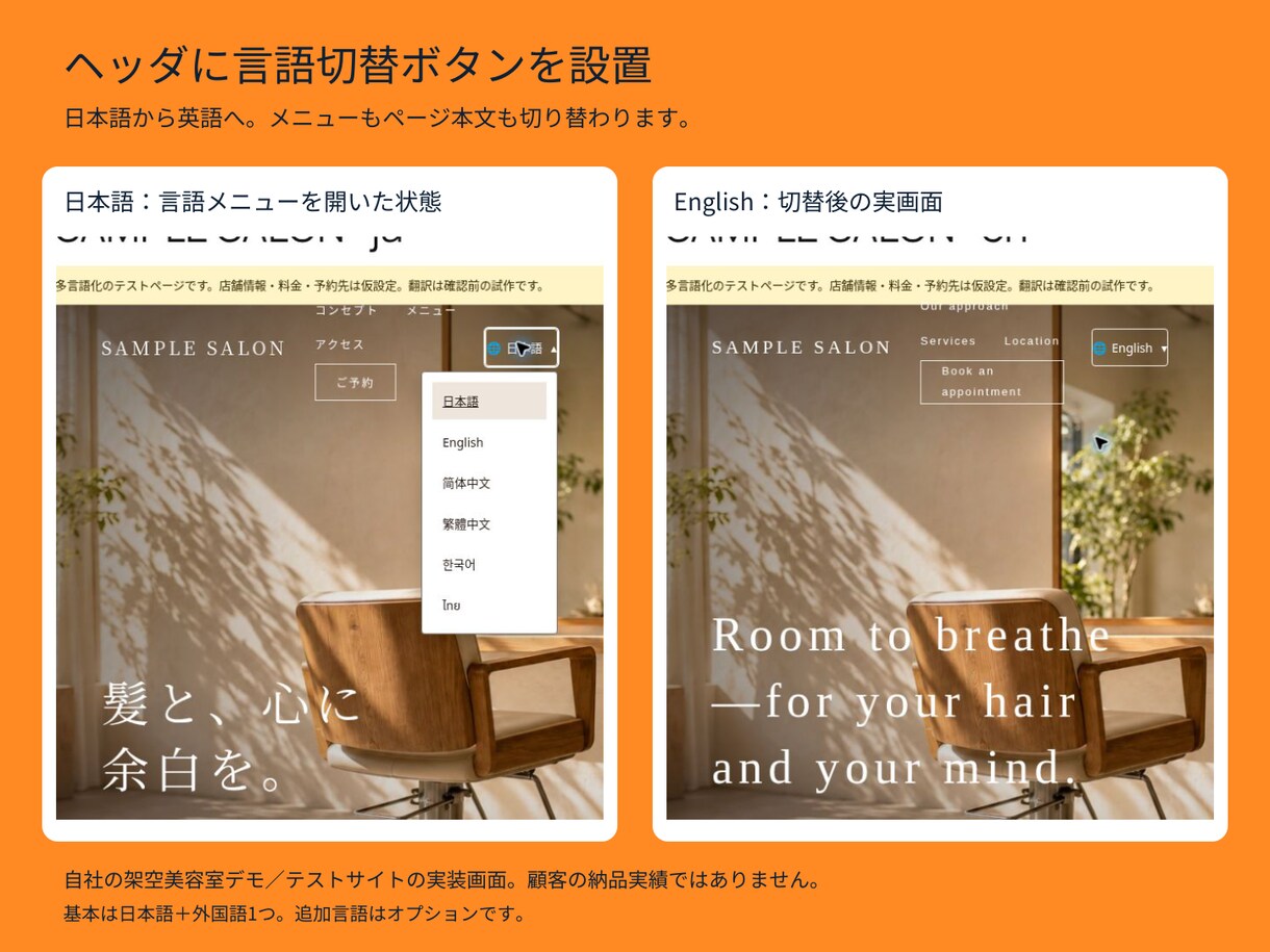 ホームページ・LPを多言語対応にします 翻訳・言語切替・サイトへの反映まで対応 イメージ2