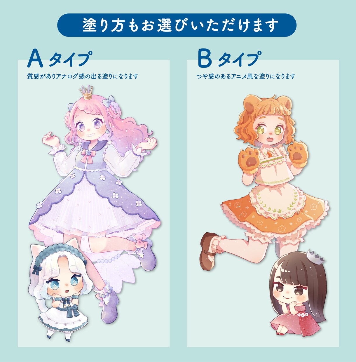 商用利用OK!かわいいイラストお描きします アイコン・一枚絵などの4つのプランからお選びいただけます イメージ9