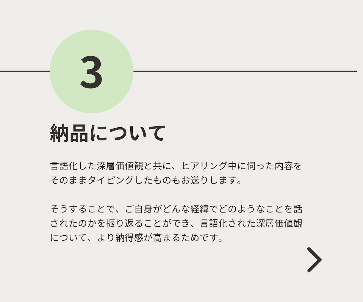 あなたらしさの核である「深層価値観」を言語化します モヤモヤを言葉にする自己ブランディングの出発点 イメージ6