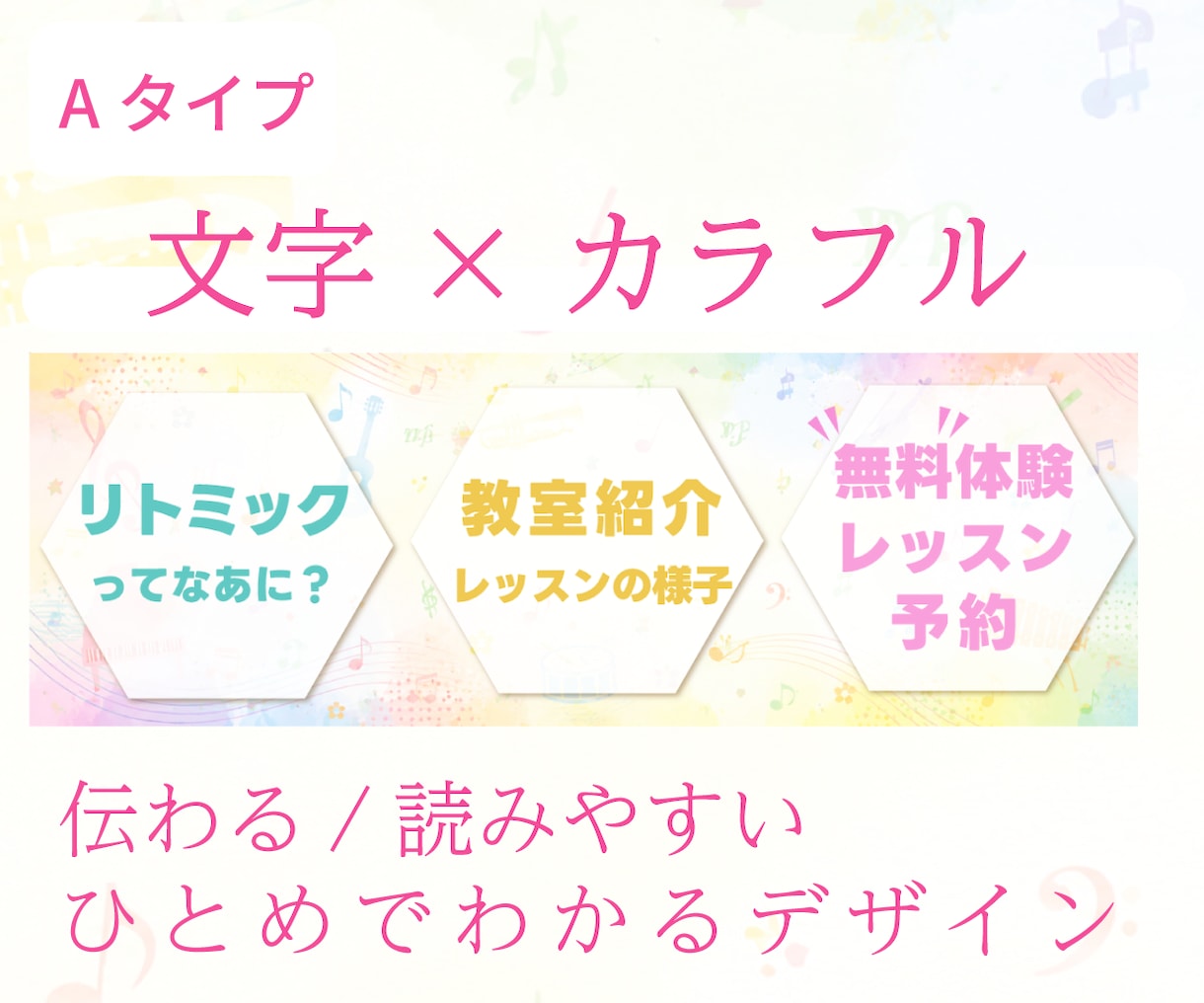 予約につながる！音楽講師向けリッチメニュー作ります 【カラフル系】のメインカラーを使います。 イメージ2