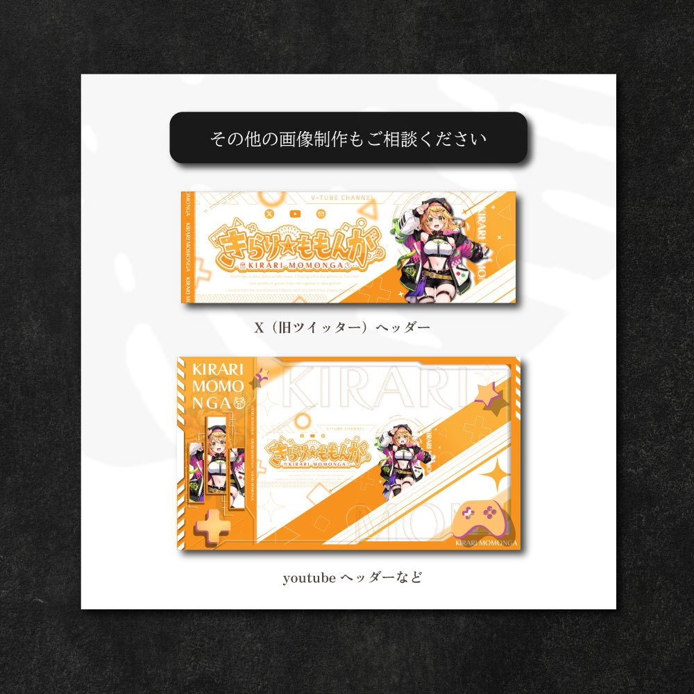商用利用可! 目を引くVTuberロゴお作りします ブログタイトル,snsヘッダー等もお作りいたします！ イメージ10