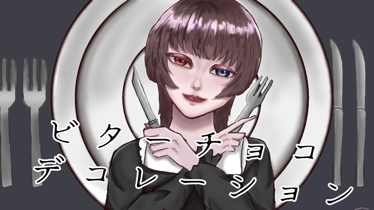 安価でイラストを制作いたします 安価で、ご希望に沿ったイラストを制作いたします。 イメージ9