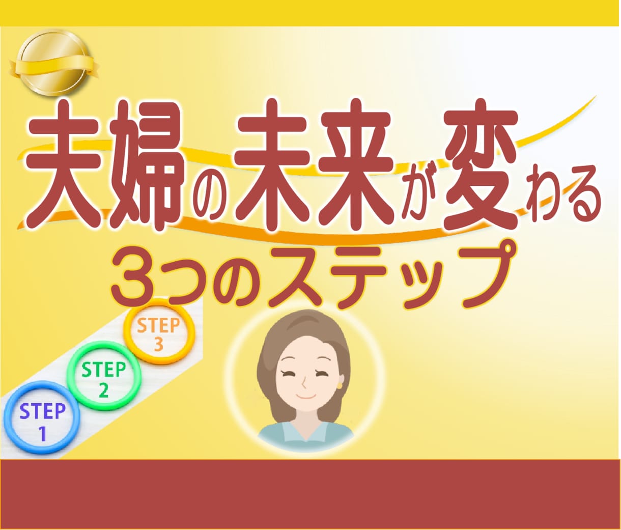 もう限界！でも離婚できない…のグルグル解消します ☘️無理も我慢も最小限に☘️あなた専用「これからプラン」相談 イメージ1