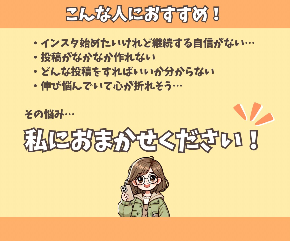 3か月インスタマンツーマン運用コンサルします 「土台作り」から「ファン化」まで！3ヶ月でインスタ運用力を！ イメージ3