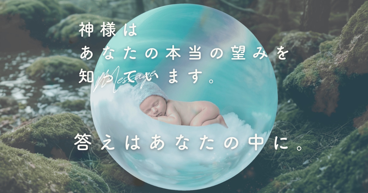 守護神さまからあなたへのメッセージをお届けします 今のあなたの守護神さまからの神託をお伝えします イメージ3
