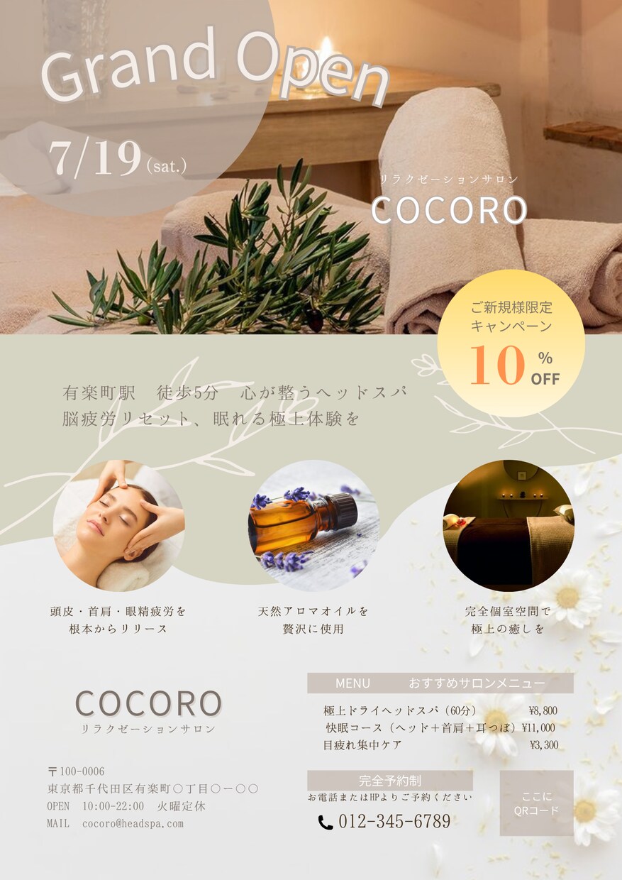 伝えたい事が”伝わる”チラシを丁寧にデザインします 異業種経験による柔軟な対応力で、新しい提案をお伝えします イメージ1