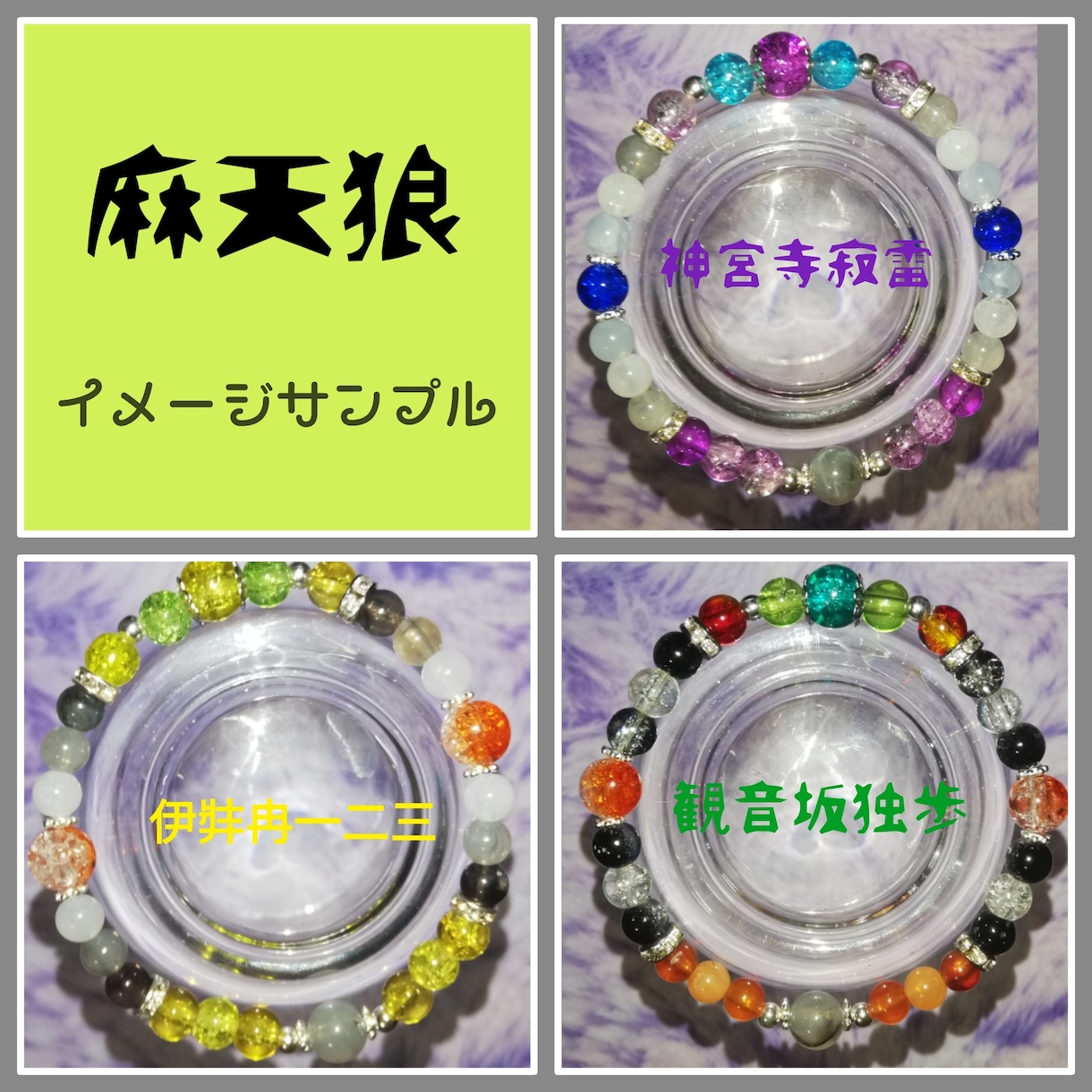 オリジナルのブレスレットを制作します ハンドメイドでの製作となります。 イメージ2