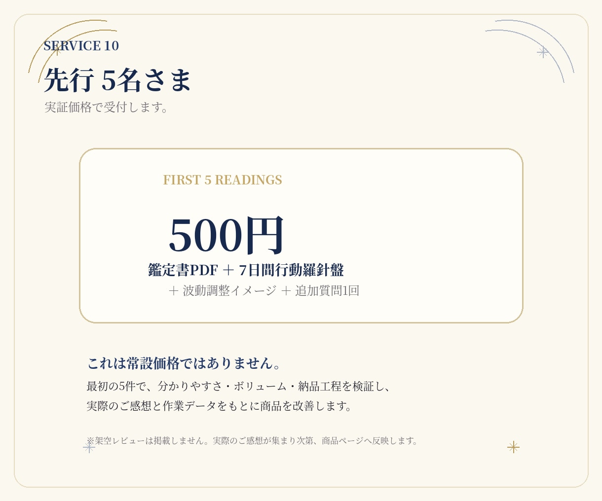 連絡する？待つ？相手の気持ちと次の一手を占います 四柱推命×タロットで迷う恋の今と次を整理 イメージ10