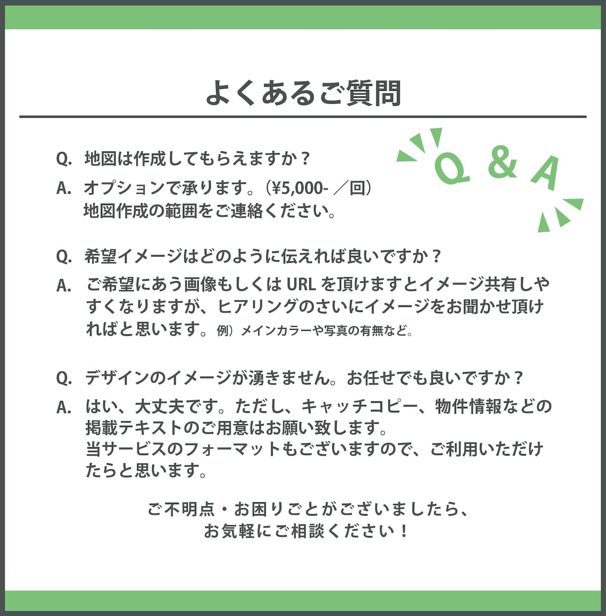 住宅・リフォーム／オリジナル販売チラシ作成致します 自社独自の販売チラシ／リノベーション・マンション・再販買取 イメージ7