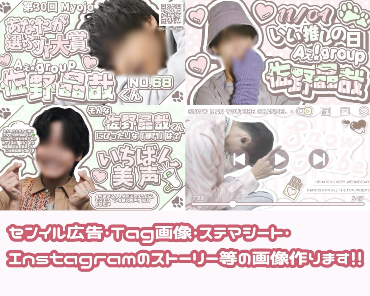 センイル広告♥オタ活アカウントのタグ画作ります ご依頼主さまや推しさまの好きを詰め込んだデザインが得意です♩ イメージ1