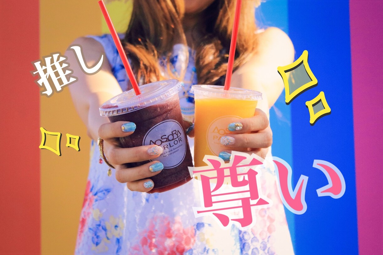 LINE感覚！推しがいるから、頑張れます 1日、OK♩ 文字でやりとりしたい方向けです |˙꒳​˙） イメージ1