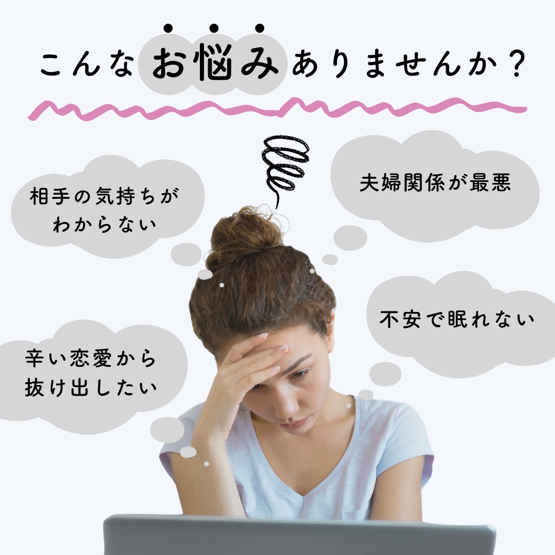 5日間チャットで恋愛相談！良い未来へサポートします 不安、寂しい気持ち、話して解放しましょう♡彼との関係好転へ♡ イメージ2