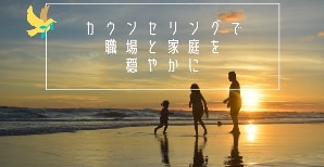 シニア世代の悩みを心理法務カウンセラーが解消します 財産や親族関係の漠然とした疑問や不安・お悩みなどを気軽に相談 イメージ1
