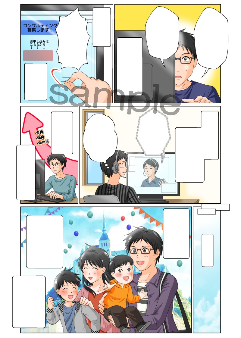 漫画の作成をいたします 【早い、安い、安定したクオリティで1コマ2000円〜！】 イメージ8