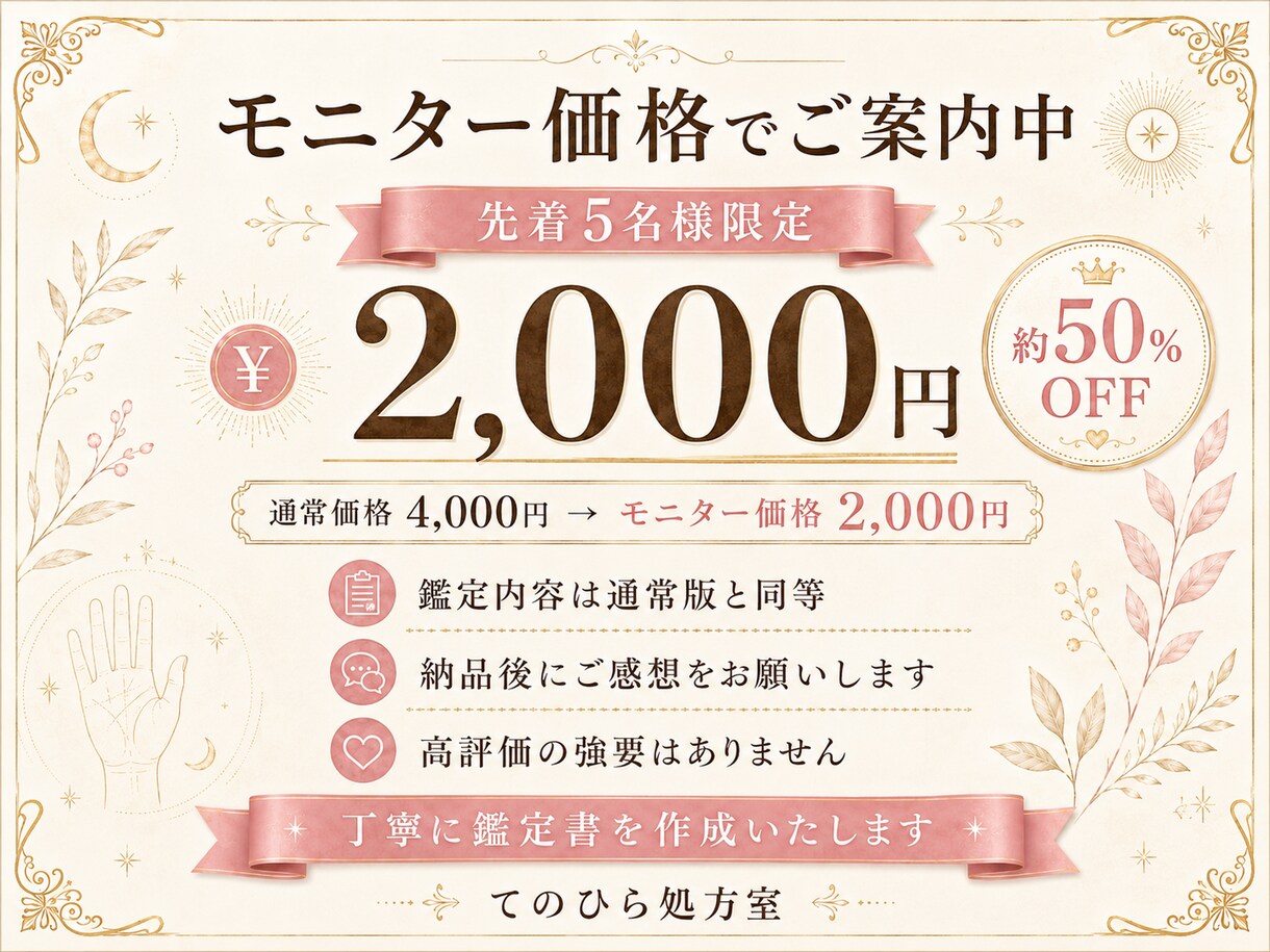 画像で届く手相鑑定書を作成します 左右の手相から本質と現在をやさしく読み解きます イメージ2