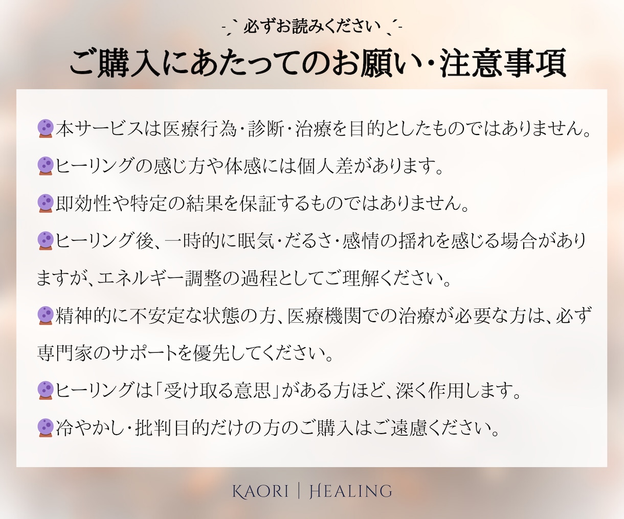高次元と繋がり心身を整えるボディヒーリングをします 体や心の不調エネルギーを調整し本来のエネルギーへ戻します イメージ7