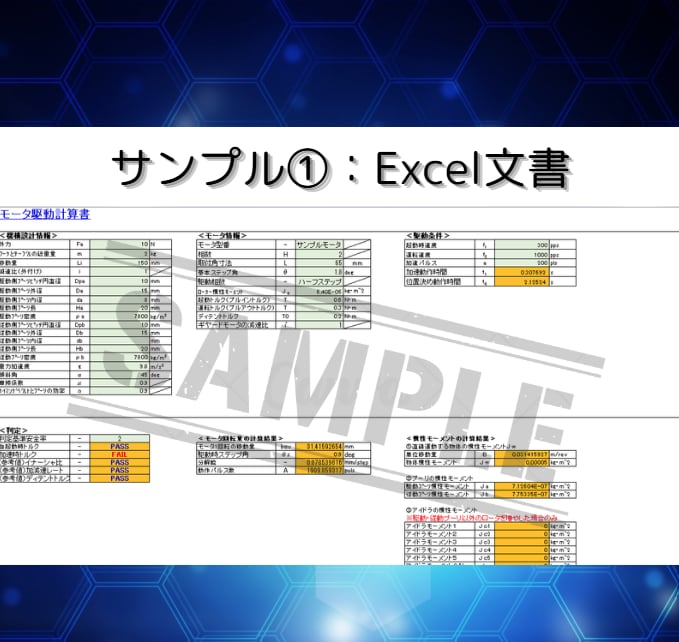 ビジネス資料（パワポ・Excel等）を作成します 【理系専門】東工大卒の現役設計エンジニアが対応！統計解析も可 イメージ2