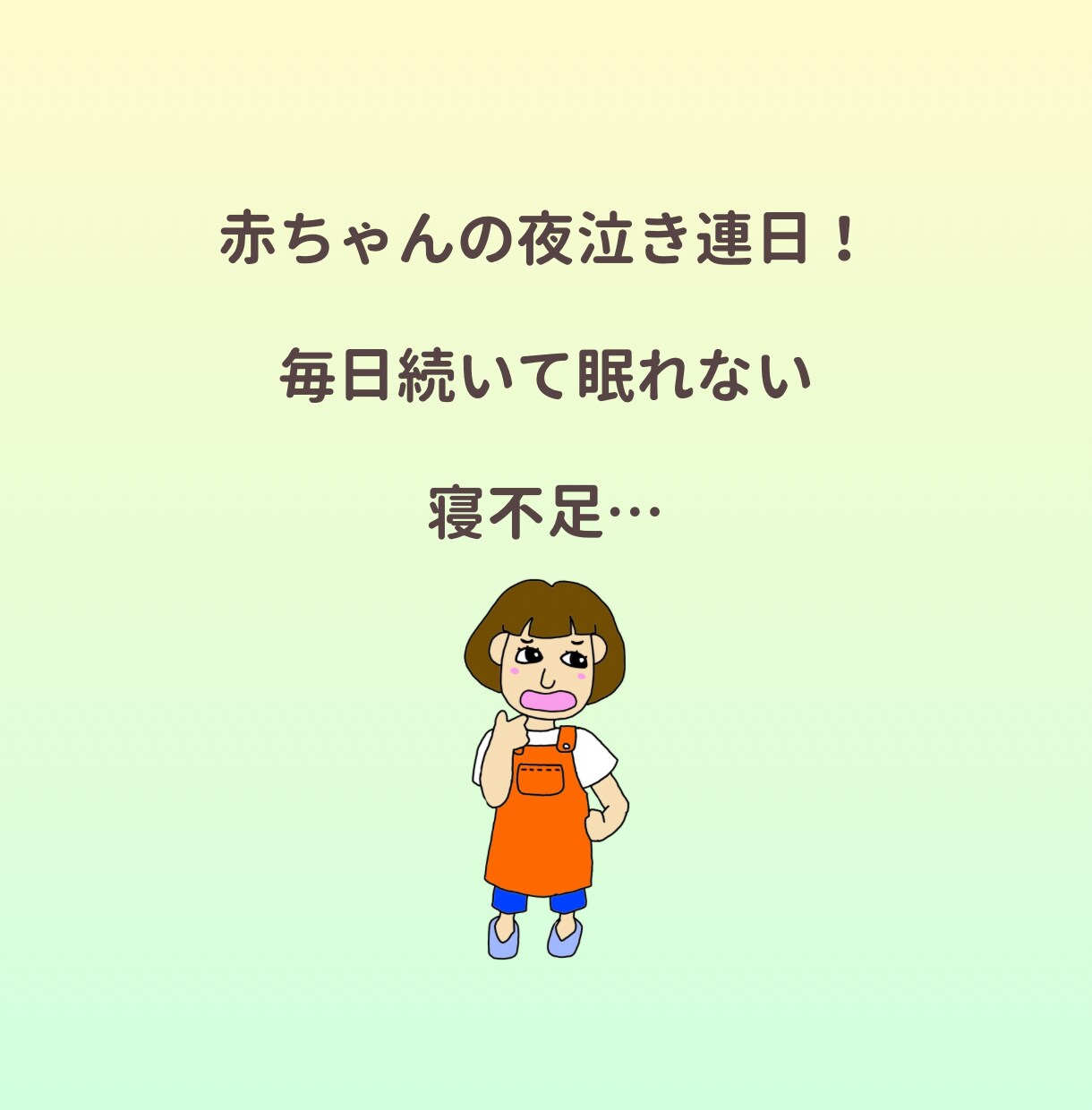 がんばってるのに空回り！あと１歩を一緒に応援します 子育て中にあった出来事を一緒に考えます。1人じゃないよ大丈夫 イメージ2