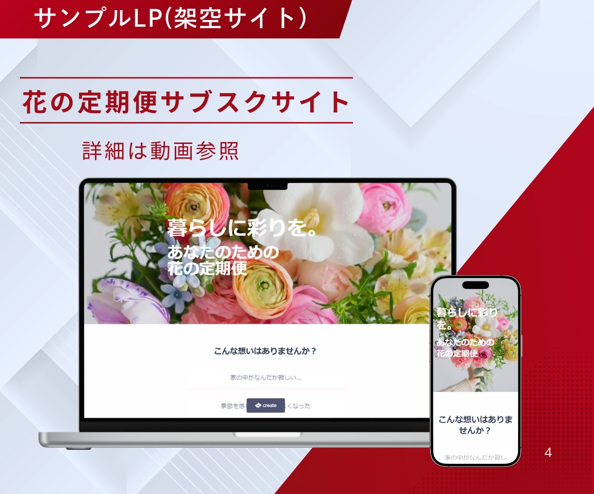 お店のための簡単LPをAIでお作りします スマホで見れるお店の紹介ページ！お店のネット窓口を簡単作成！ イメージ2