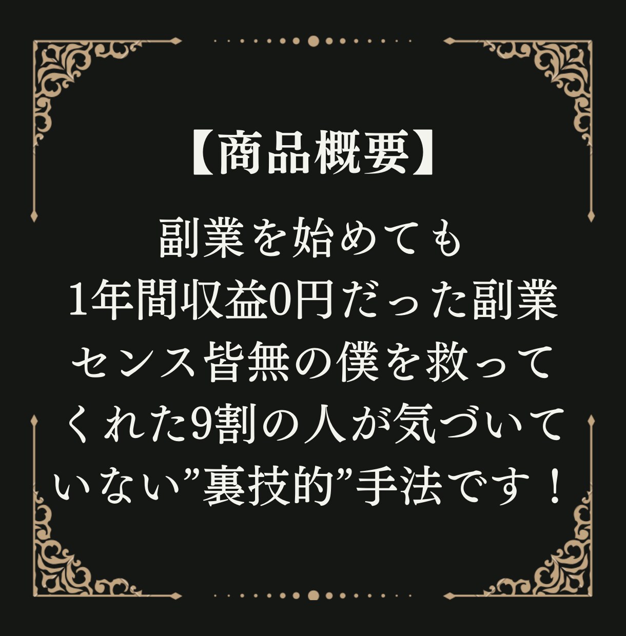 1年収益0円の凡人でもできた簡単スマホ副業教えます 【サポート有】仕事のスキマ時間でポチポチするだけの副業です！ イメージ5