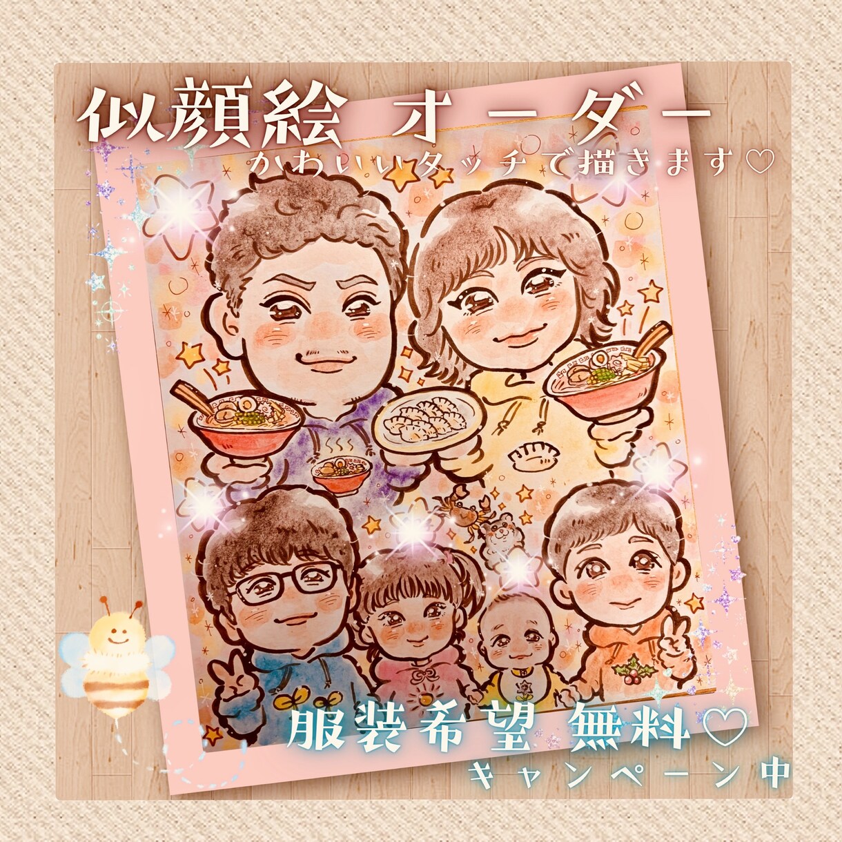 最短翌日発送！ 感謝を贈るあったか似顔絵✨描きます 6/25まで期間限定価格 ポエム・大人数も◎ 13名様〜無料 イメージ8