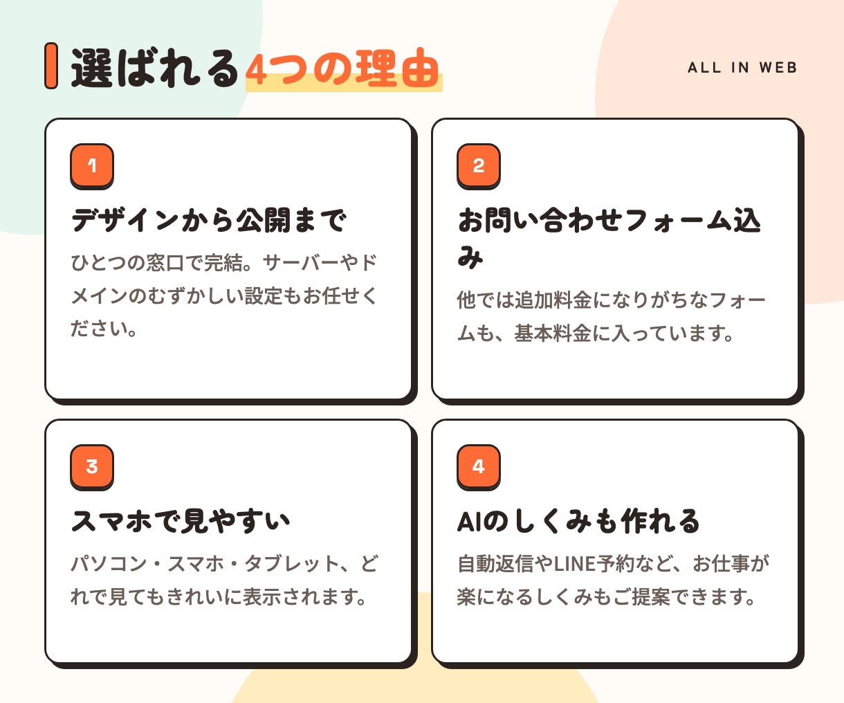 スマホ対応｜おしゃれなホームページを制作します お問い合わせフォーム込み｜デザインから公開まで丸ごとお任せ イメージ2