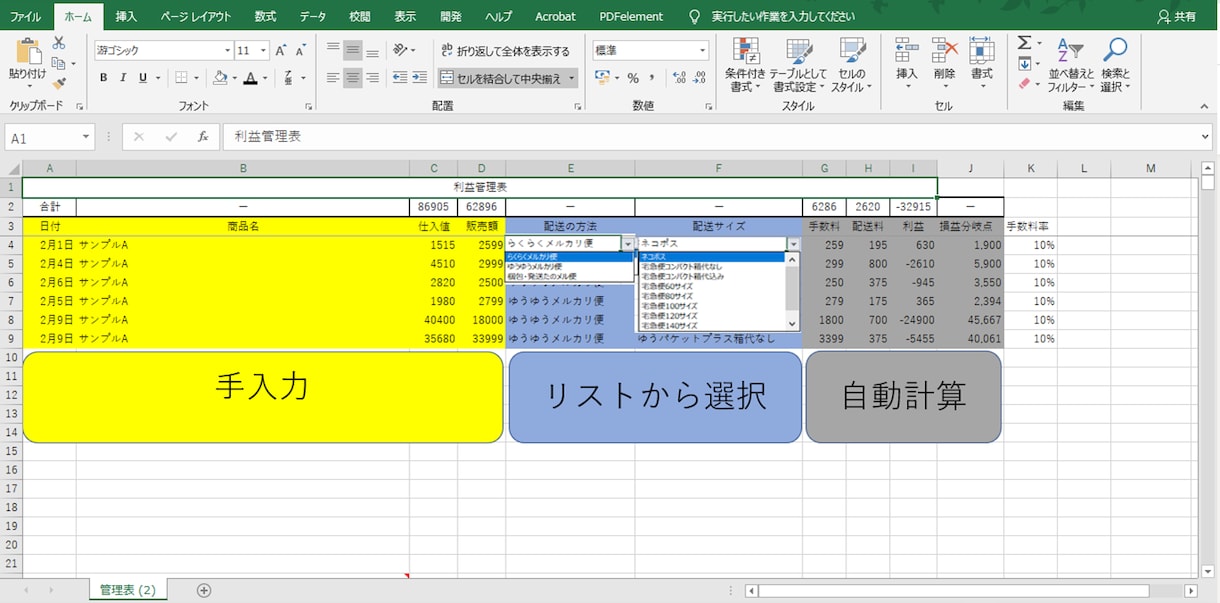 Excelのお手伝い！グラフ、表の作成を行います 関数を使って効率化、データ集計や表作成など対応可能です。 イメージ2