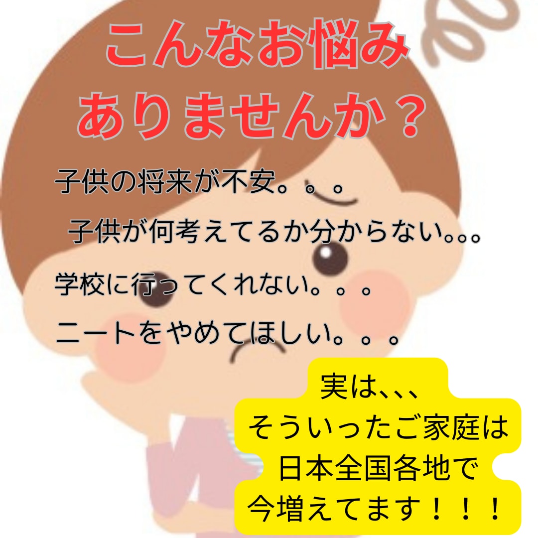 親子関係の絆を深めるサポートします 家族の未来を繋ぐ、親子で一緒に歩む絆 イメージ2