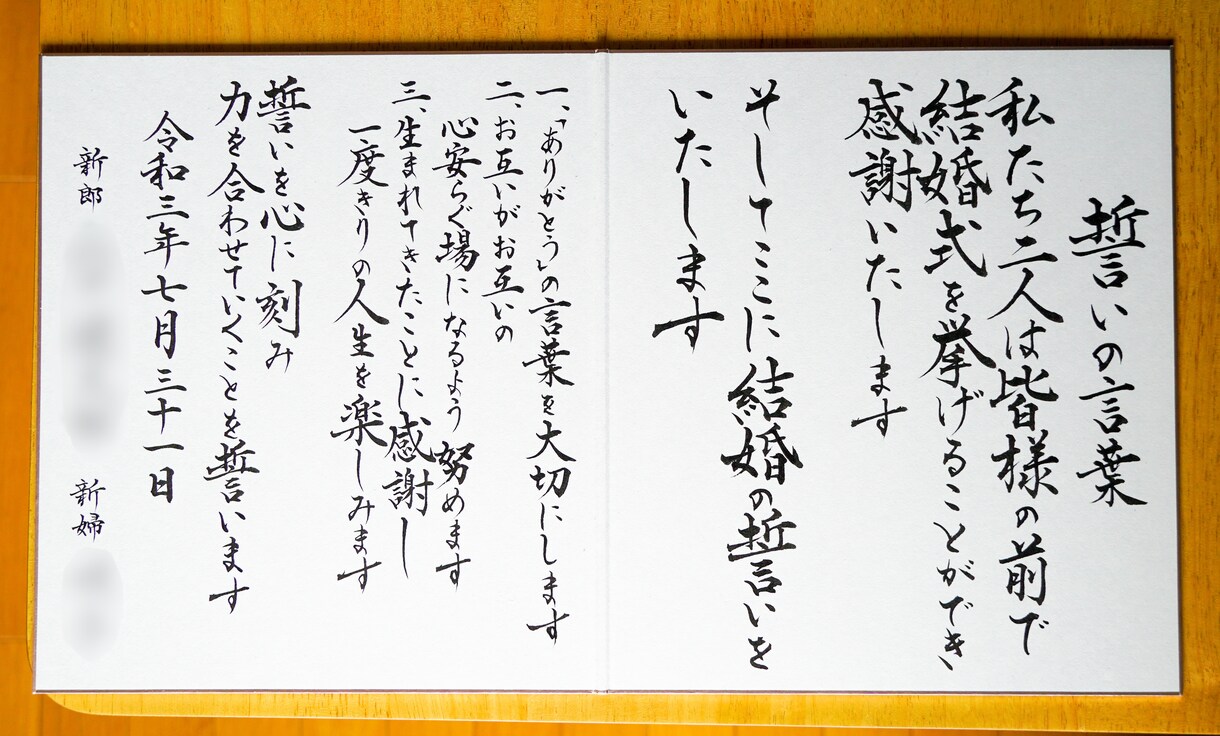 オーダーメイドで筆文字をお書きします 結婚式、出産、記念日など、人生の節目を筆文字で飾りませんか？ イメージ6