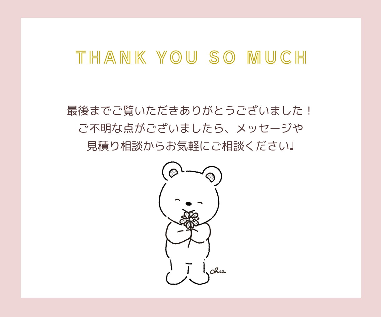 ゆるシンプル似顔絵イラスト描きます 記念日のプレゼントやウエディングペーパーアイテムにも◎ イメージ10