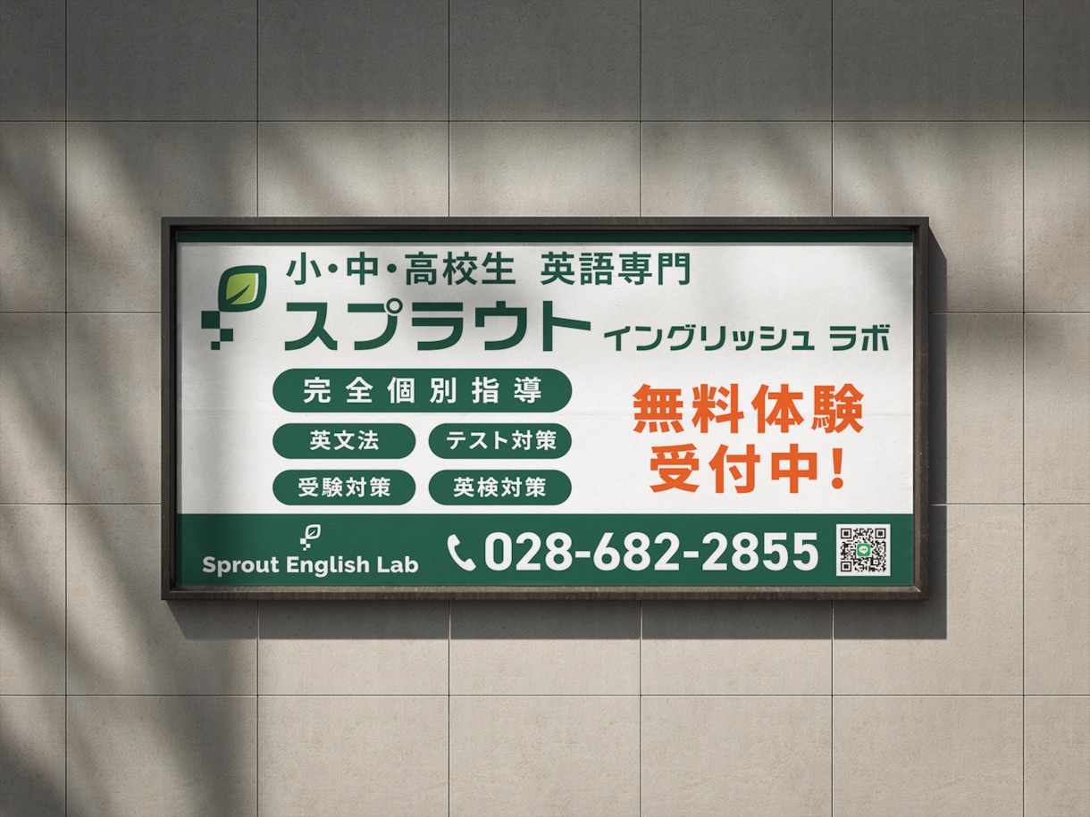 印象的な壁面・スタンド看板を作成します 記憶に残るデザインをを心を込めてご提案致します。 イメージ9