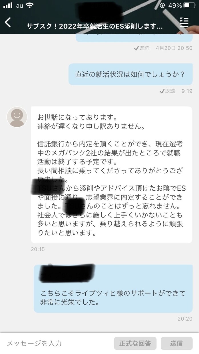 合格多数！2026年卒就活生向けのES添削をします 2026年卒就活生向けの月額制ES添削サービスになります イメージ6