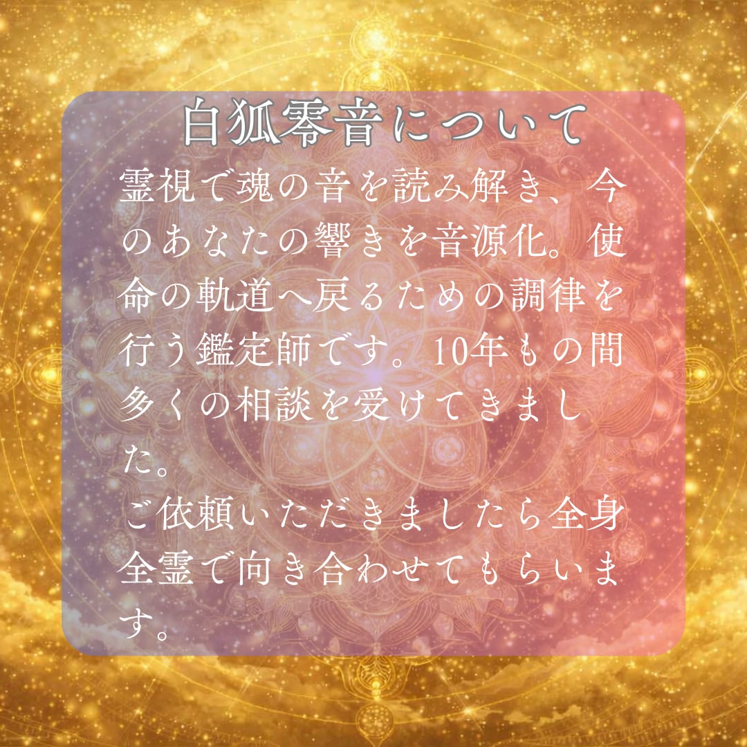 財運の扉を開き、金運の流れを強く引き寄せます 財の縁/豊かさのコード/仕事運/飛躍の予兆/宇宙銀行 イメージ2