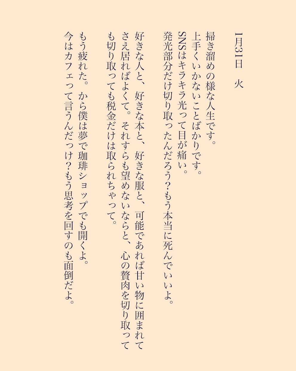 貴方専用の短編小説を書きます 読みたいテーマ・舞台で貴方専用の短編小説を書きます イメージ1