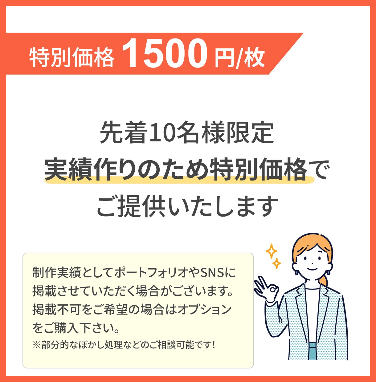 10名様限定～1500円でバナー制作承ります 目に留まりクリックされるバナーを丁寧にお作りします イメージ4