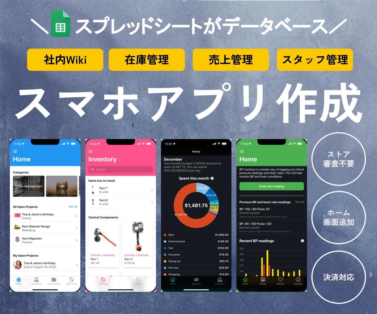 💬ココナラ｜スプレッドシートのデータでスマホアプリを作成します   JUMMA｜スプレッドシート業務効率化  
                –
  …